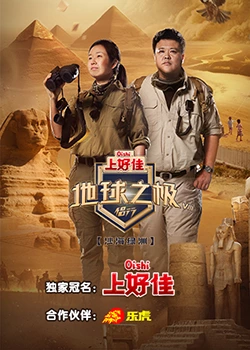 人间失控