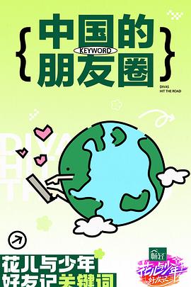 我的漂亮丈母娘