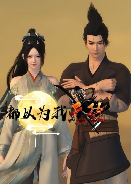白色杀机【影视解说】